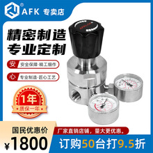 国标不锈钢316L大中流量R12减压器高纯/标准气AFKLOK厂家直销