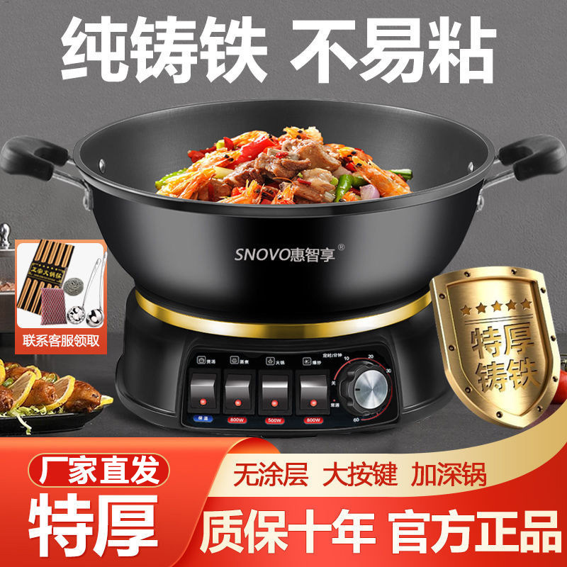 電気鉄鍋、鋳鉄電気中華鍋、調理、蒸し、炒め、煮込み、揚げ物、焦げ付き防止電気鍋、電気加熱鍋、蒸し器、スマートタイマー付き|undefined