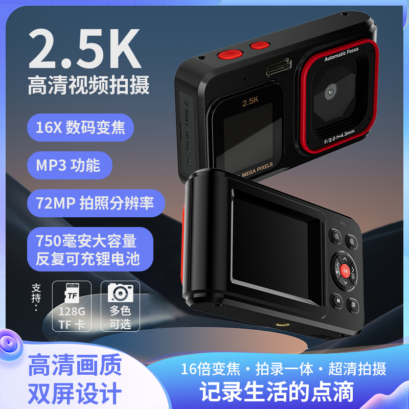 Cross-border dual-screen HD pixel camera digital camera home travel portable shooting mini card camera