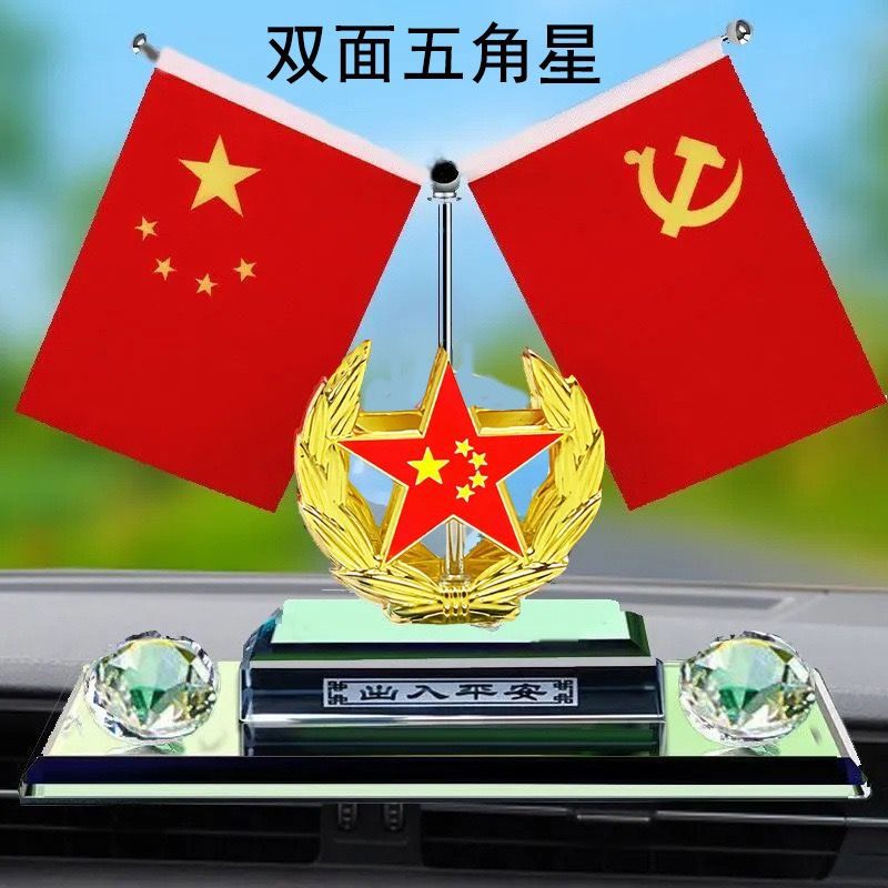 Double-sided car red flag ornament, car interior decoration for the center console, five-star small red flag, car fortune-attracting decorative item