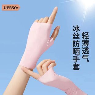 Sunscreen Ice Silk Gloves Women's Summer Sunscreen Sunshade Ultraviolet Outdoor Riding Thin Nail Art Half Finger Gloves