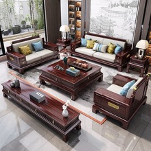 新中式乌金木实木沙发 123组合中国风古典仿古家具冬夏两用大户型