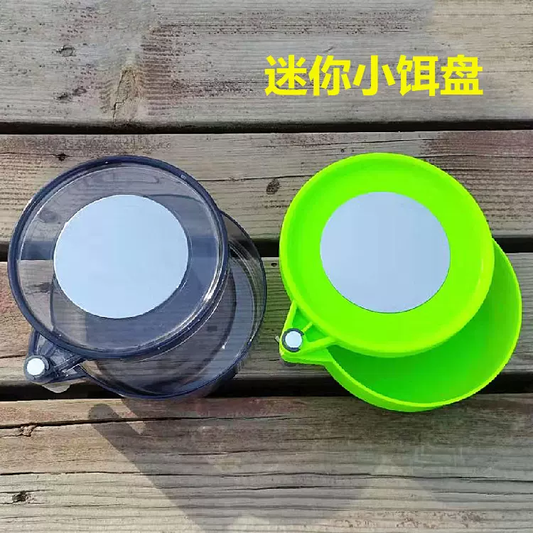 迷你小拉饵盘全磁拌鱼饵饵料盆 厚塑料开饵盆钓椅配件地插饵料盒