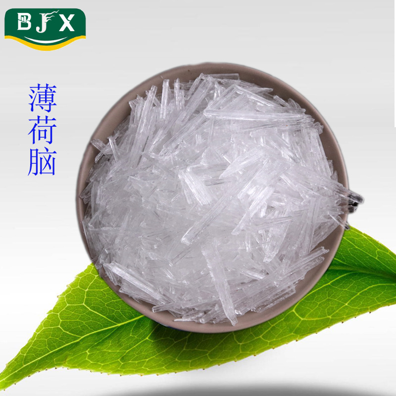 现货供应薄荷脑 增味剂 食品级薄荷脑 薄荷醇 清凉薄荷