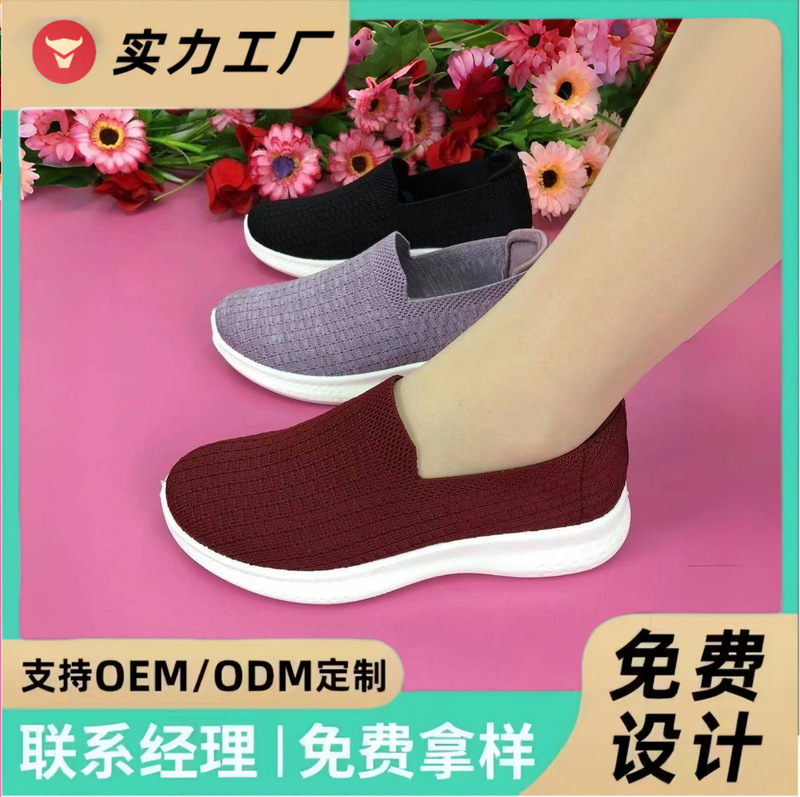 Old Beijing Walking Shoes Casual Sneakers for Middle-aged and Elderly Ultra-light Slip-on Wear-resistant Comfortable All-match Slip-on Shoes