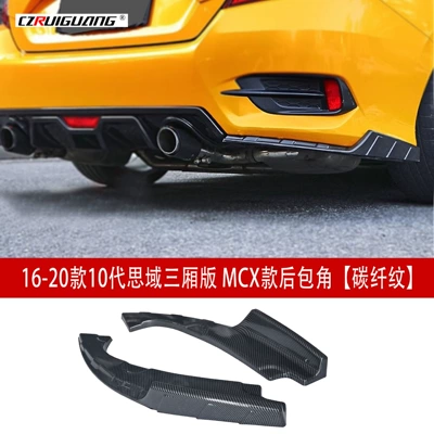 Spoiler | Lip Civic Front Shovel Small Surround - 16-20-10th-generation-civic-sedan-version-mcx-rear-corners-carbon-fiber-pattern