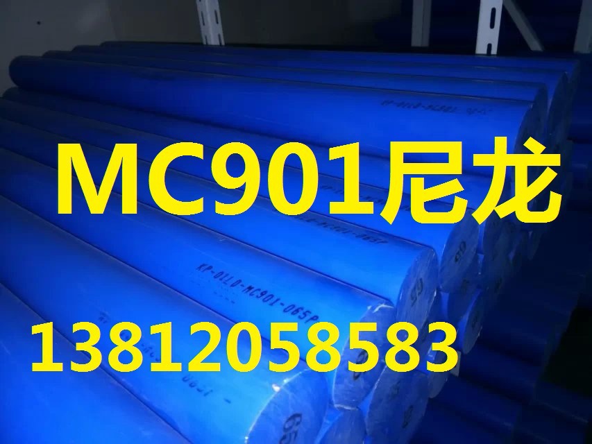 韩国原装进口MC901KP尼龙棒