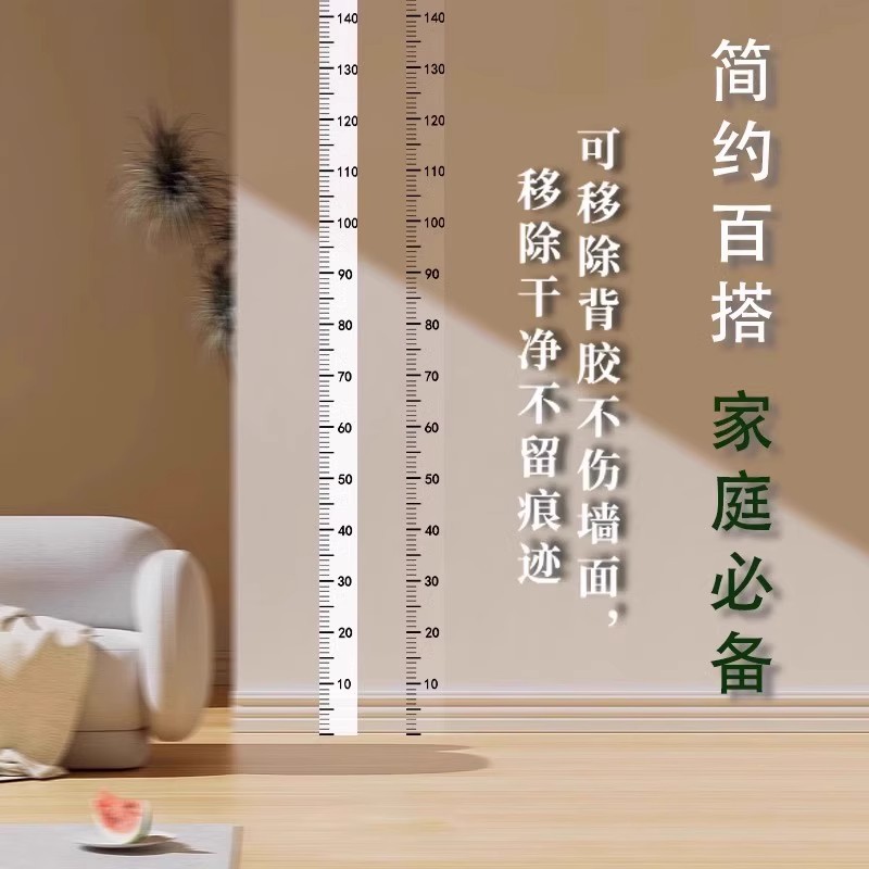 어린이 키재기 스티커 가정용 벽부착 신장계