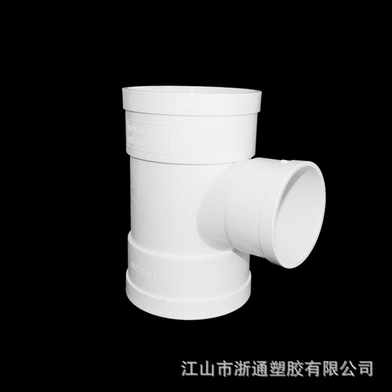 Pvc排水三方等径順水三方異径排水三方pvc給水排水多規格三方管|undefined
