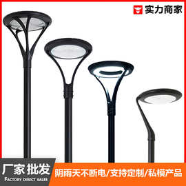 中山工厂太阳能户外路灯公园别墅高杆灯小区照明防水太阳能庭院灯