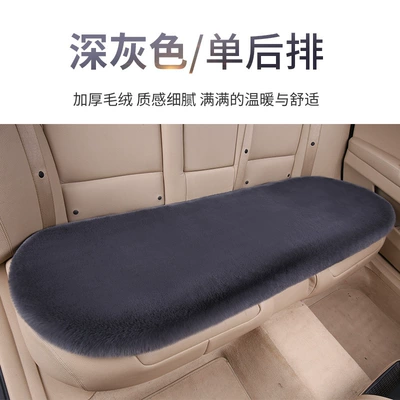 with non-slip base, universal seat cushion, Wool pad - dark-gray-rear-seat-strip