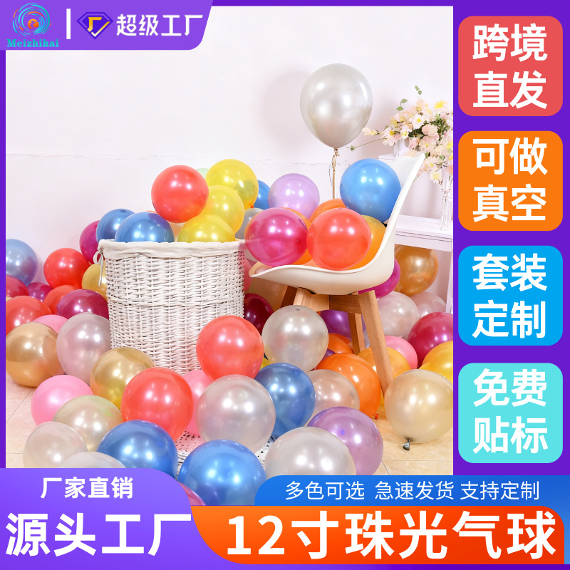 Juego de 12 globos perlados, decoración personalizada para bodas, decoración de cumpleaños, globos de fiesta, globos perlados coloridos