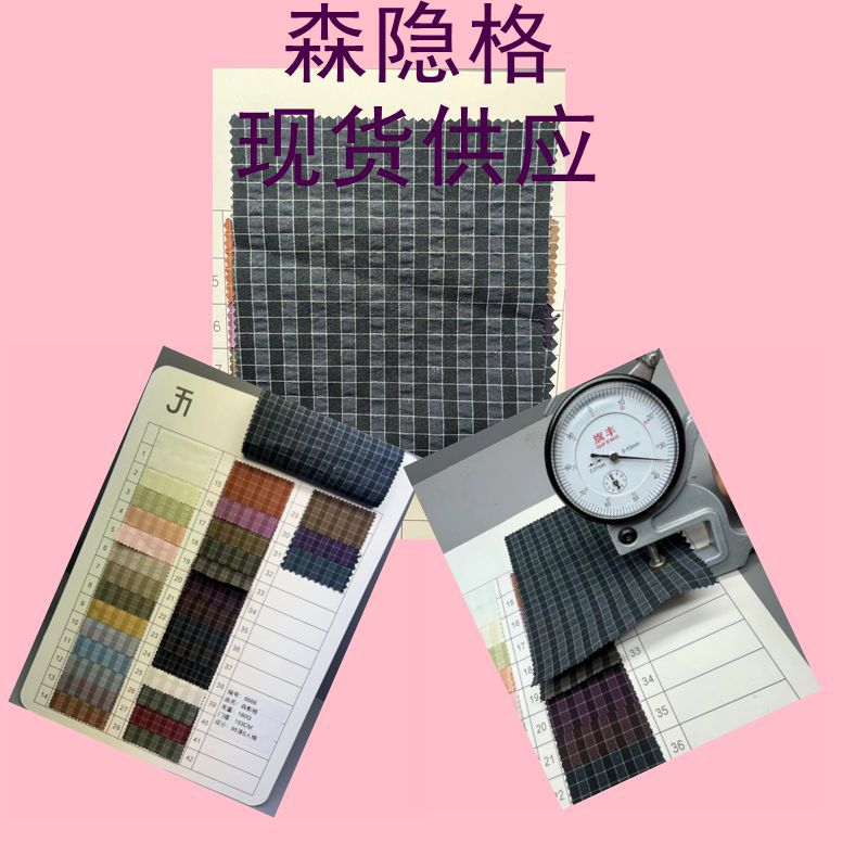 现货供应 森隐格 羽绒服 棉服 冲锋衣秋冬面料