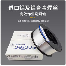 阿克泰克进口铝焊丝铝镁ER5356ER5183铝硅ER4043ER4047纯铝ER1100
