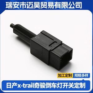 25320-4m400 25320-4M40A Is Suitable for Nissan X-Trail Reversing Light Switch and Brake Switch
