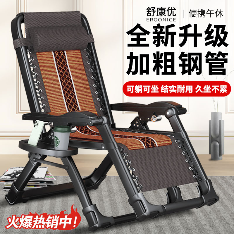 Recliner Foldable Lunch Break Sturdy and Durable Home Leisure Balcony Can Sit and Lie down Pregnant Woman Backrest Nap Bed Douyin