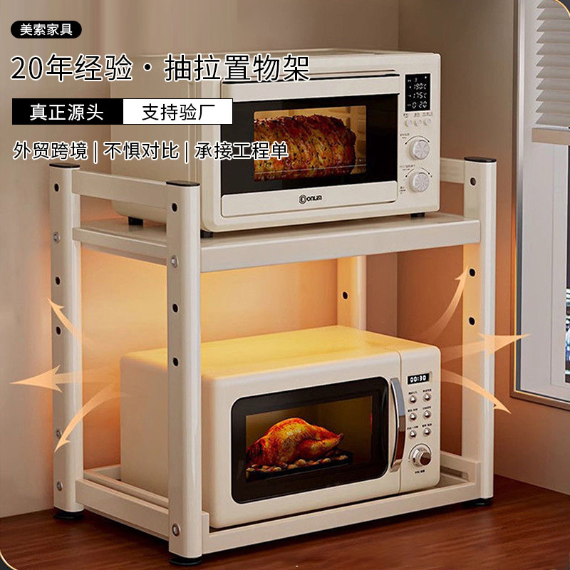 微波炉置物架厨房台面多用途家用可抽拉电饭煲烤箱空气炸锅收纳架|undefined
