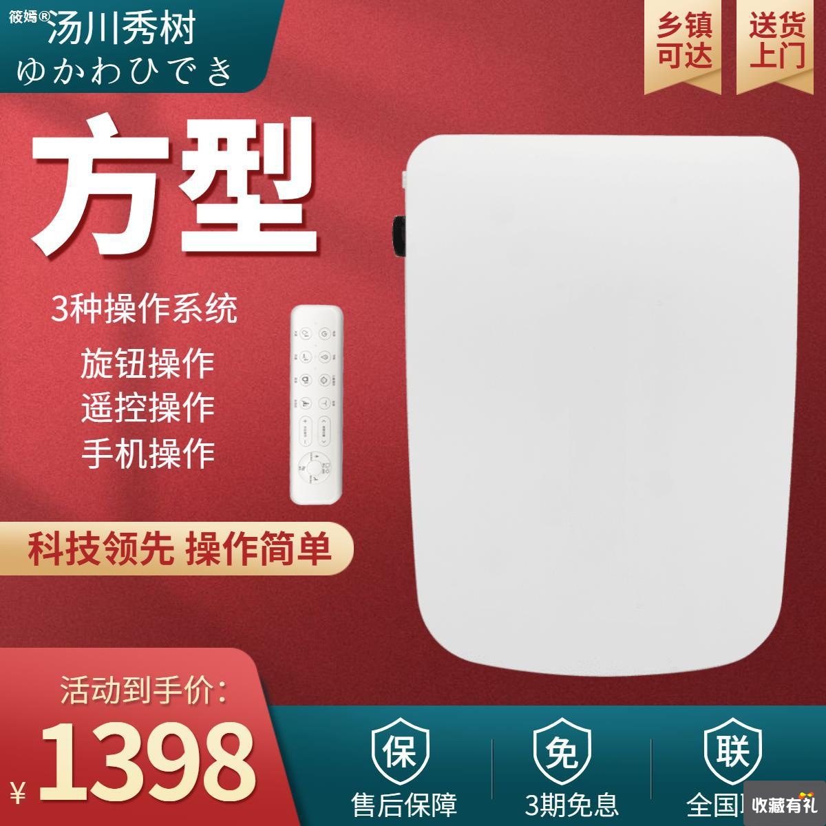 汤川秀树方形智能马桶盖即热式加热清洗烘干全自动坐便器方型盖板|ru