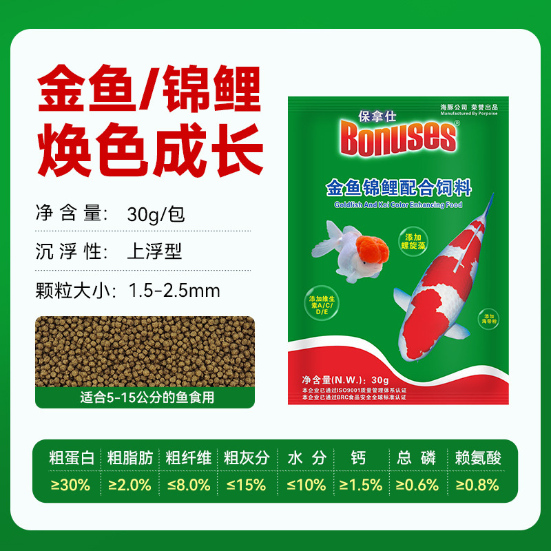 30g [색상 강화]: 입자 크기는 약 1.5-2.5mm이며 5-15cm의 물고기에 적합합니다.