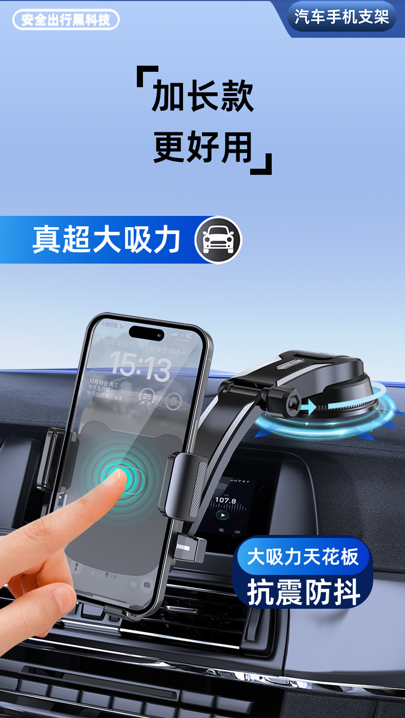 Popular waterfall-style car suction cup phone holder, adjustable rotating center console mount for navigation support