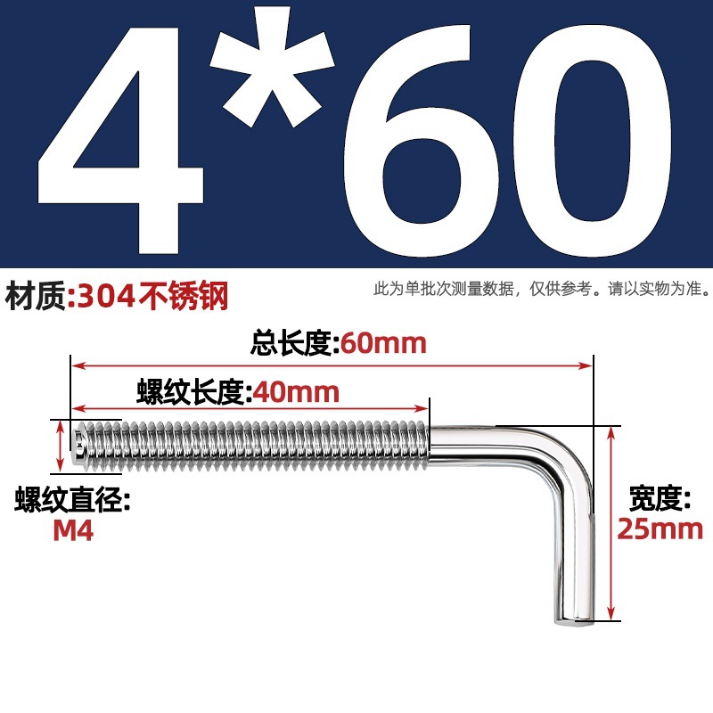 Крючок-болт L-образный Tianzhuo Hardware M4*60