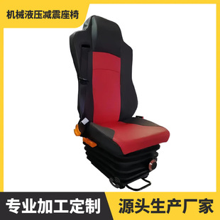 Aviation Seat Airbag Shock-Absorbing Seat Sinotruk Driver Seat Assembly Car Seat Ship Yacht Seat