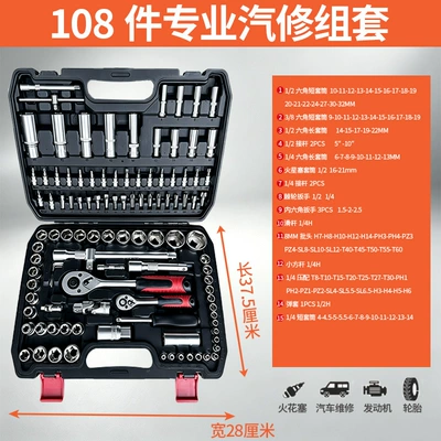 wrench set, combination socket ratchet – Mühərrik tənzimləmə alətləri - 108-piece-auto-repair-kit-red-buckle-24-tooth-ratchet-wrench