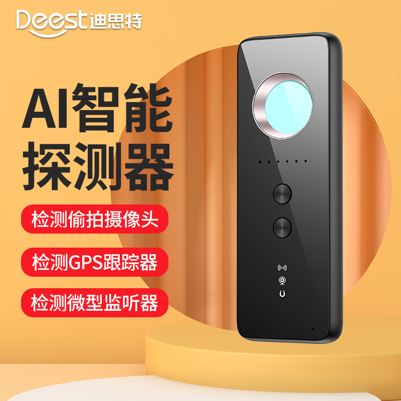 新款R36反偷听偷窥偷拍防窃拍酒店摄像头探测器防监听偷拍报警器