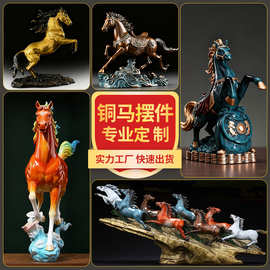 金属工艺品定制马年吉祥物彩釉马纯铜摆件桌面马到成功纪念品定做