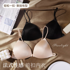 Lingerie with delicate front fasteners, thin shoulder triangle cups, beauty back design, wire-free, sexy and minimalist bra