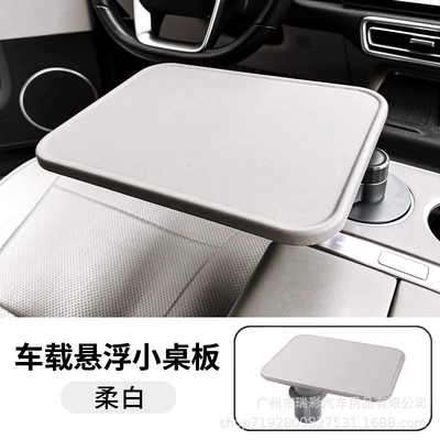 Rotating Car Interior, Main and – Car table board - suspended-square-small-table-soft-white-with-extended-high-cantilever