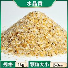 供应规格齐全石英砂黄金砂水族造景鱼缸底砂水晶砂水过滤花盆铺面