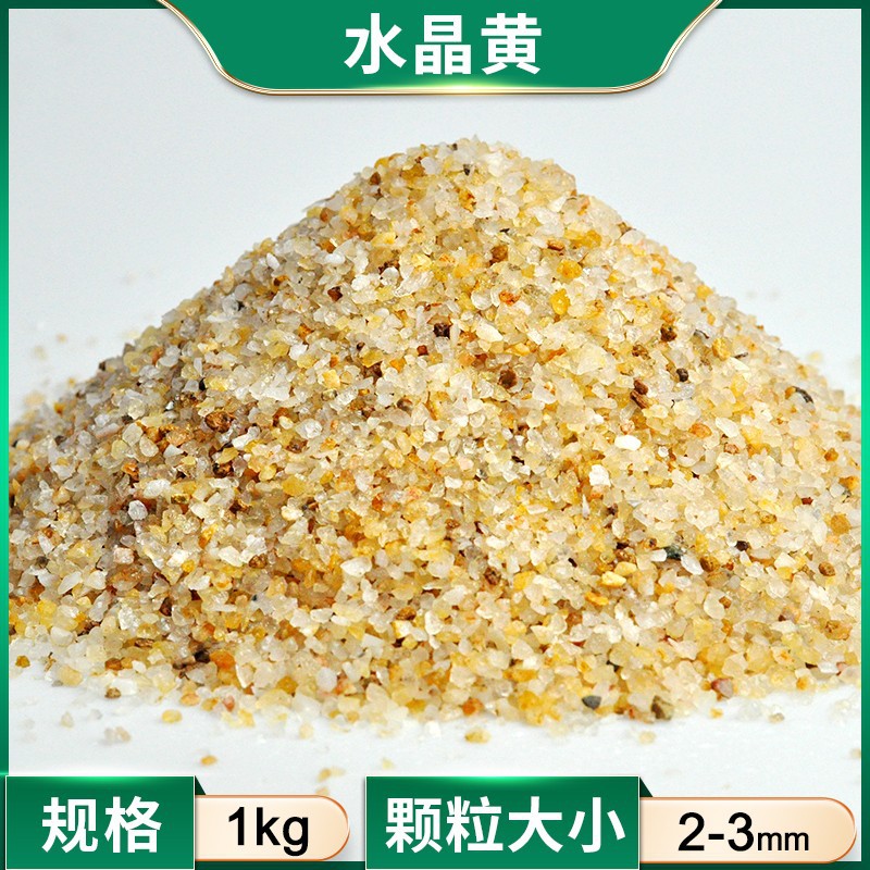 供应规格齐全石英砂黄金砂水族造景鱼缸底砂水晶砂水过滤花盆铺面