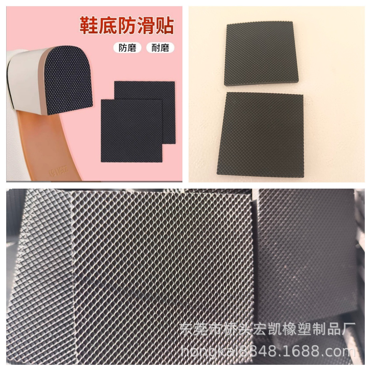 高跟鞋修补贴 橡胶网格修补贴鞋底防滑贴 防滑静音鞋底贴前掌贴