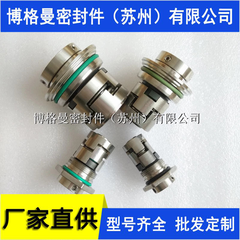 现货批发JMK机械密封件 不锈钢立式多级离心泵用机械密封量大价优