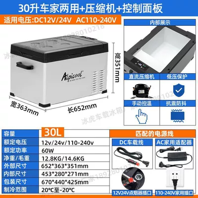 Home Dual Use 12v24v – Soyuducular - c30-car-home-dual-use-615365315mm