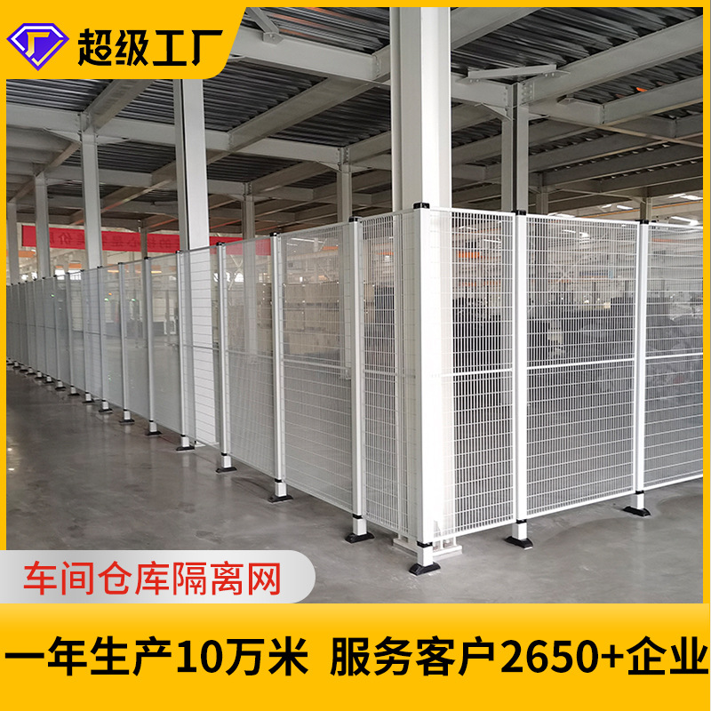 仓储车间隔离网仓库围栏厂房安全栏工业围档护栏网厂区隔断铁丝网