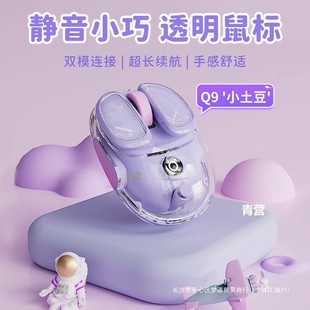 Office Mouse Bluetooth Electric Wireless Notebook Girls 9 Silent Competition Green High-Looking Rechargeable Little Potato