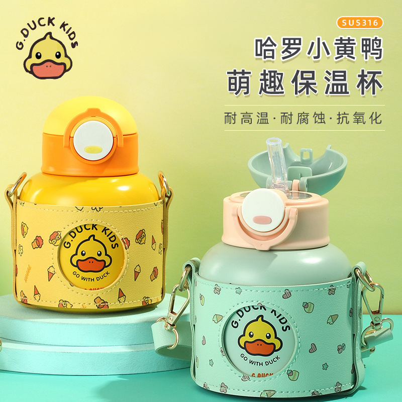 G.DUCKkids哈罗小黄鸭正版316不锈钢保温杯萌趣QQ儿童水杯皮套背