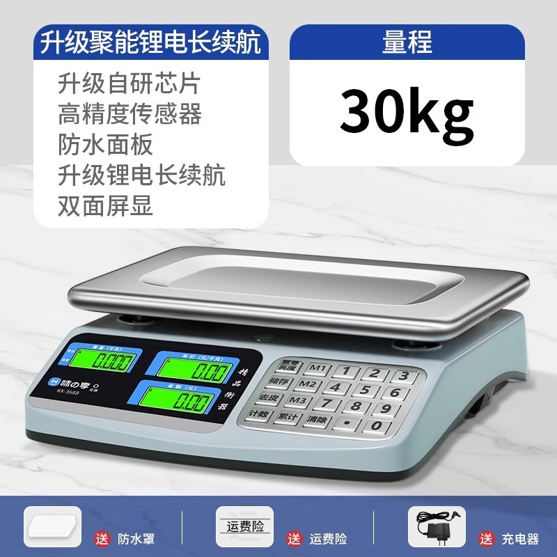 电子秤商用小型30kg精准电子秤家用摆摊卖菜称重厨房食物克称台秤|undefined