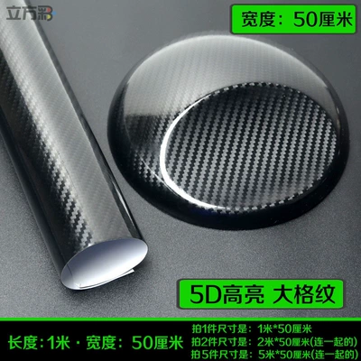 Car color change film, interior carbon fiber stickers, 5D center console, car roof, fishing box, rearview mirror, black car wrap (Auto Color Change Film) - 5d-large-grid-high-gloss-carbon-fiber-length-1m-x-width-50cm-default-item