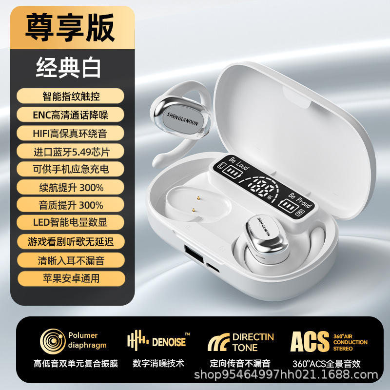 【可给手机充电】柏林之声2025新款蓝牙耳机超长续航开放式手机通|undefined