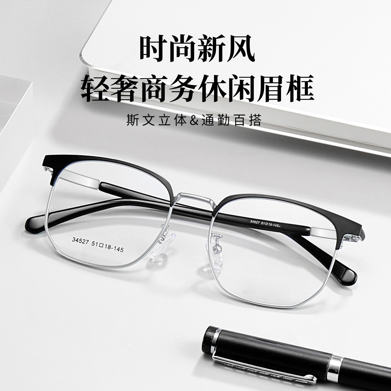 Luz simple novio negro seda negocio aleación ceja marco gafas marco flexible gafas Piernas Sin clip de la cara puede coincidir con la miopía Danyang lote