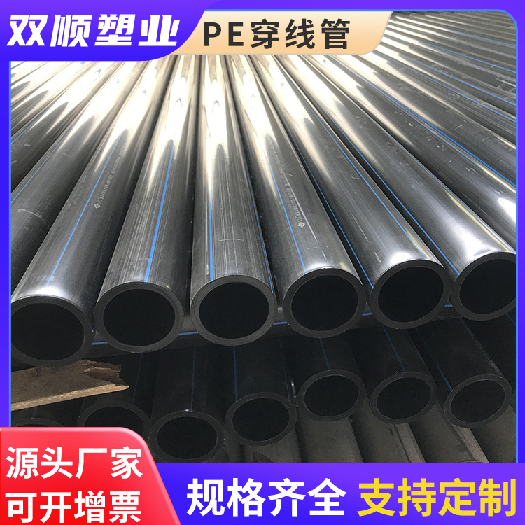厂家pe给水管hdpe排水管黑色虹吸同层排水管材 自来水供水管