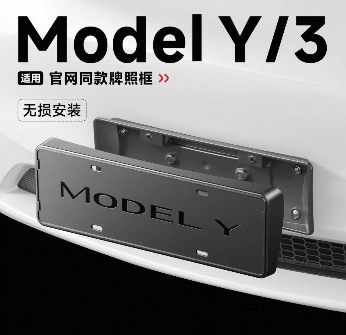 License Plate Frame for Tesla Model 3/Y
