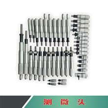 厂家供应微分头0-6.5/0-13/0-15/0-25/0-50mm测微头 量大从优