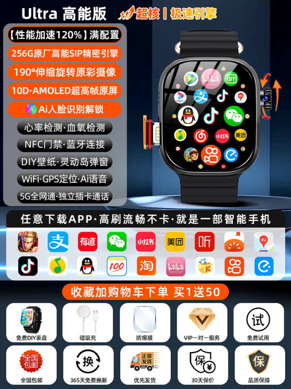 [Huaqiangbei] 新しい S10ultra トップセルラー版 S9 スマートフォンウォッチは、男性と女性向けのカード 5G を挿入できます|undefined