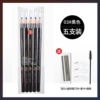 03#Black five installations (eyebrow card+eyebrow knife+eyebrow brush) (eyebrow card+eyebrow knife+eyebrow brush)