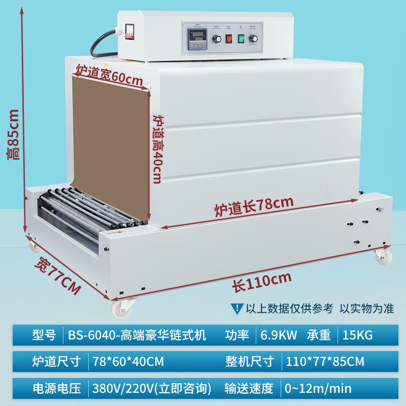 BS-6040 럭셔리(체인머신)