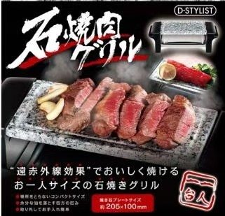 日本石板烤肉盘电烤串机双层烧烤架电烧烤炉韩式无烟不粘电烤炉